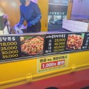 훈이네곱창 - 남양주시 진건오남로 57-7 | 훈이네곱창