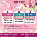정림종합직판장 | 제 8회 정림동 벚꽃 축제, 대전벚꽃축제 4월 6일 갑천누리길 걷기대회도