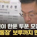 세수가 빵꾸나니 청약저축을 건드리네? 이미지