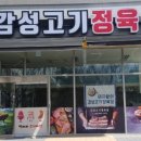 세븐정육점