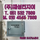 재성산업(주) 네이버블로그