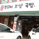 용일이 쭈꾸미 보쌈 국밥 이미지