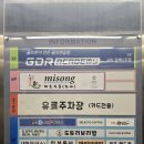 갈매역 | [경기/구리시] 주차 가능한 갈매역 밥집 "도토리보리밥"_솔직후기