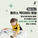 체험플러스