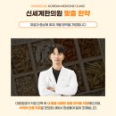 남창한의원 이미지