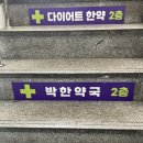 성심한약국 이미지