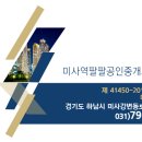 포스시티공인중개사사무소 이미지