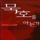 묵호출판사