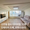 중도다이아빌 이미지