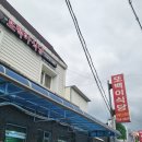 또백이식당 이미지