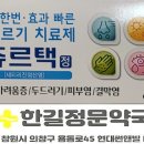 중앙정문약국 이미지