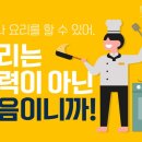 기장요리학원 이미지