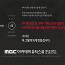 뷰티에듀-MBC아카데미뷰티학원
