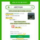 [공지] [세종전자담배] 네스티 하이민트 3종/NASTY HIGHMINT/입호흡액상/슬블/쿠시맨/아삽그레이프