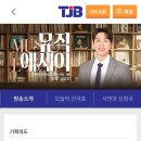 노래하는고양이 TJB #2999 이미지
