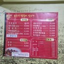 몽상가 | 석촌호수 맛집 추천 몽상가 양갈비 양꼬치 양갈비 후기