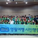 동강리버버깅협동조합 이미지