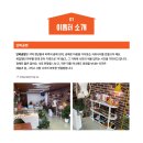 단비공방 - 동구 금곡로 46 | 단비공방