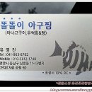 똘똘이아구찜 네이버블로그