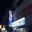 외동왕새우집