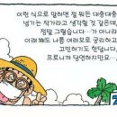 드래곤볼 탄생 전 이야기 [기룡소년(드래곤보이)] 이미지