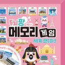 부모님과 함께하는 보드게임(유아) 네이버블로그