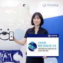 신한은행 이미지