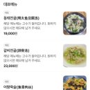 강성돌판불고기