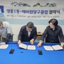 에버원당구클럽