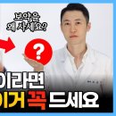 50 대에 이것 만큼 좋은 것이 없다? 50 대 이상 먹어야 할 치매, 노화, 성인병에 좋은 음식 간식들 이미지