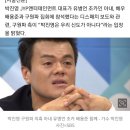 [단독]구원파 “박진영, 신도 아니다…교단과 상관없는 성경모임” 이미지