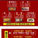 화오뎅 떡볶이 화명점 이미지