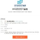 다온안전기술원 Daum카페