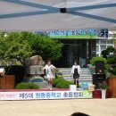 원동중학교 이미지