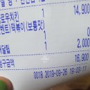 치킨플러스 춘의점 이미지