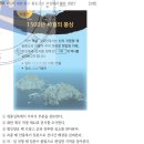 개정 107 : 각 지역의 역사(독도 포함) (20~30회) 이미지