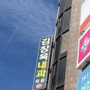 김창욱내과의원 네이버블로그
