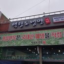 가을면옥