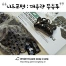 니드포펫 이미지