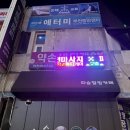 약손바디뷰티케어 이미지