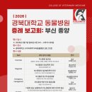 경북동물병원 이미지