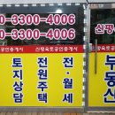 신평공인중개사사무소 이미지