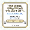 하늘꿈피아노학원