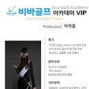 비바스크린골프 이미지