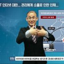 KT 인터넷 대란... 관리체계 소홀로 인한 인재 (人災) 이미지