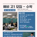 상공수학교습소