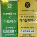 마드 헤어