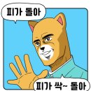 [고나의 결혼준비03] 포토부스를 나는 하고말테야(순간을 담다(순담) 포토부스 계약 후기)