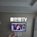 복수자이아파트경로당 | 복수동 자이아파트 TV 선정리 작업｜타업체 설치 후 방치된 상태 해결