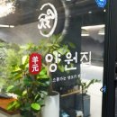 양원빌딩 이미지